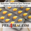 Красные Таблетки Для Лечения Эректильной Дисфункции cialis2